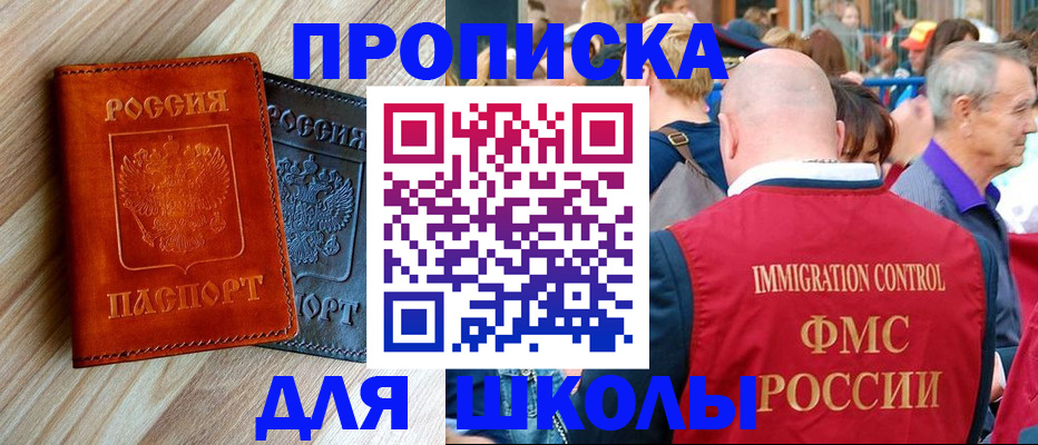 прописка законно в Катайске
